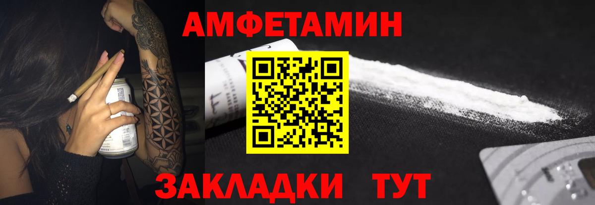Амфетамин 98%  Amphetamine  Домодедово  Вход с VPN 