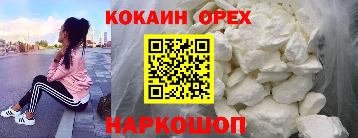 Кокаин 99% Домодедово