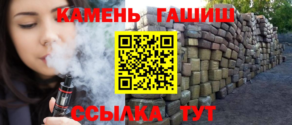 ГАШ hashish Домодедово