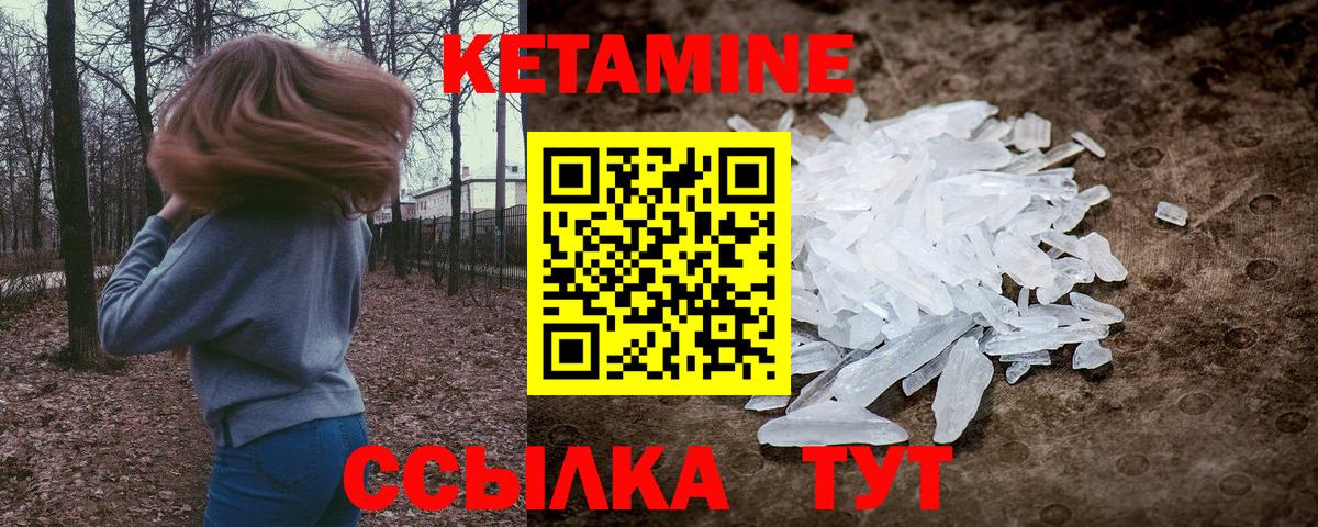 КЕТАМИН VHQ Домодедово