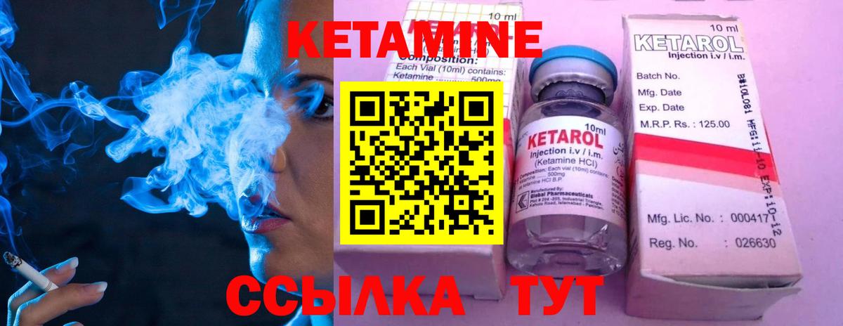 Домодедово  Кетамин VHQ  Вход с VPN 