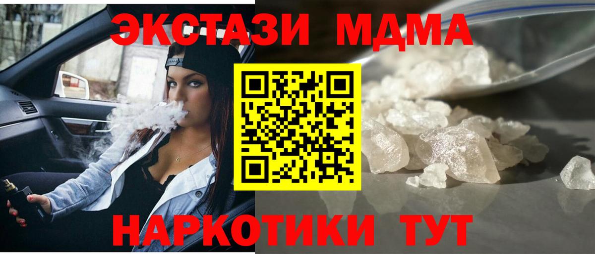 MDMA Molly  Вход с VPN  Домодедово  МДМА VHQ 
