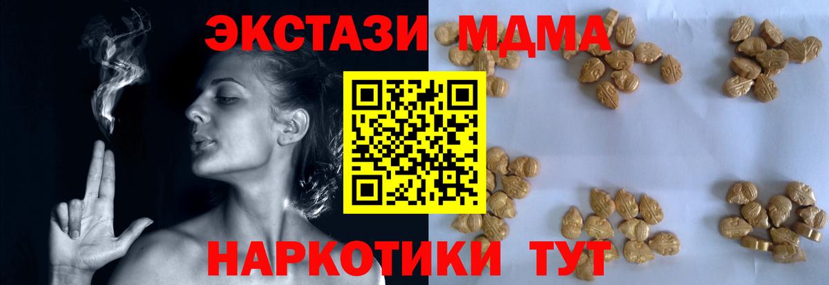 MDMA молли Домодедово