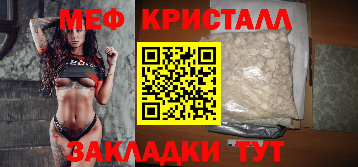 МЯУ-МЯУ мяу мяу  МЕФ  Меф мука  Домодедово  Вход с VPN 