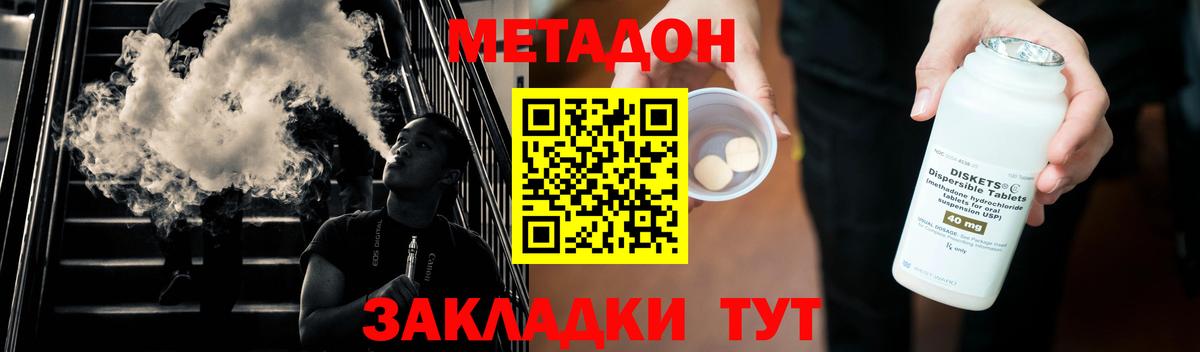 OMG сайт  Метадон VHQ  Домодедово  Вход с VPN  Метадон methadone 