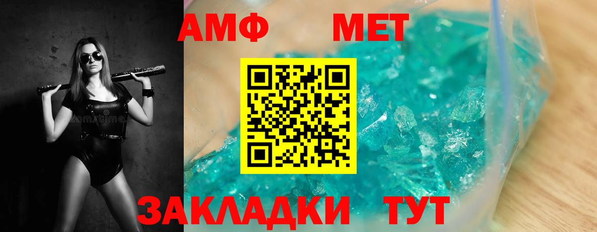 Метамфетамин Декстрометамфетамин 99.9%  Вход с VPN  Домодедово 
