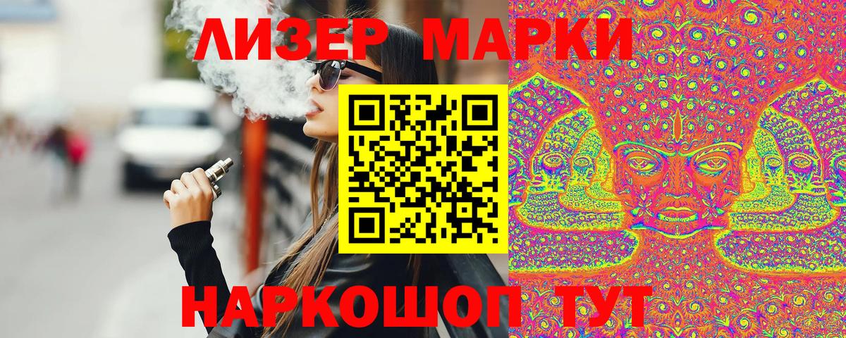 Марки NBOMe 1,8мг Домодедово