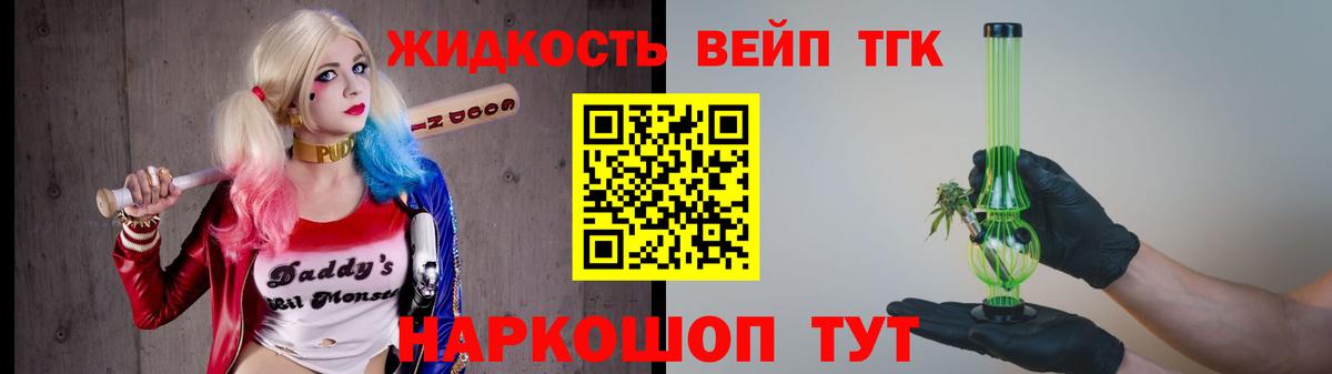 Дистиллят ТГК гашишное масло Домодедово