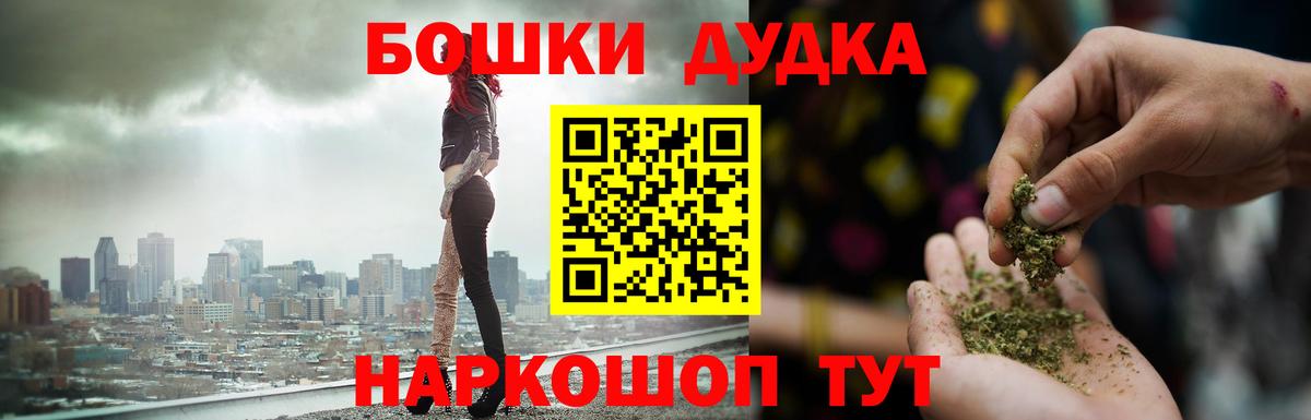Бошки Шишки LSD WEED  Вход с VPN  Домодедово  МАРИХУАНА Amnesia  Конопля конопля 